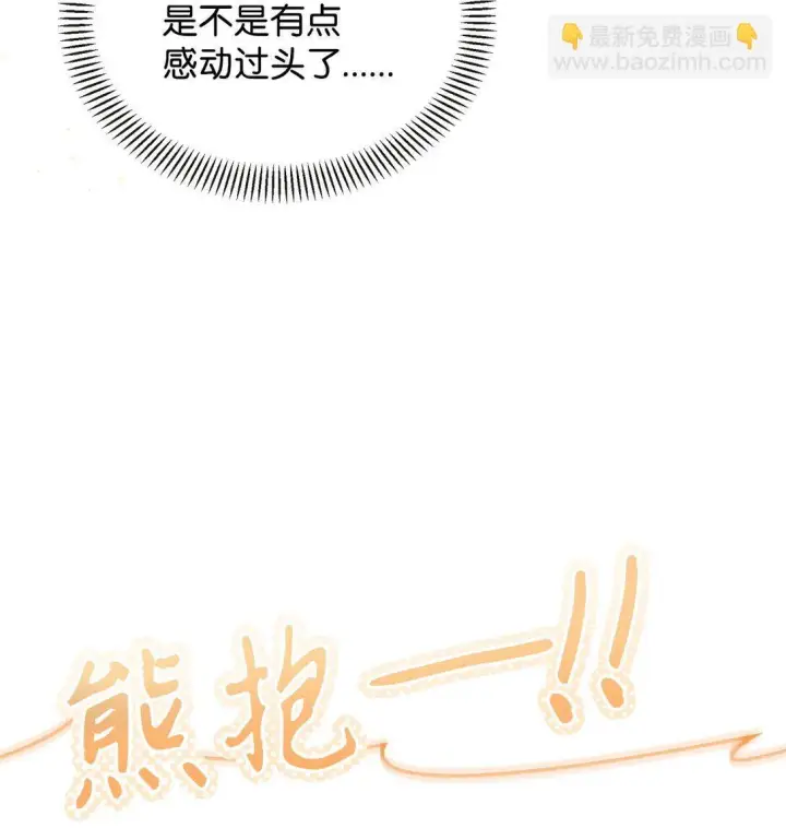 《当反派拥有了全知属性》095 非战斗职教官图21