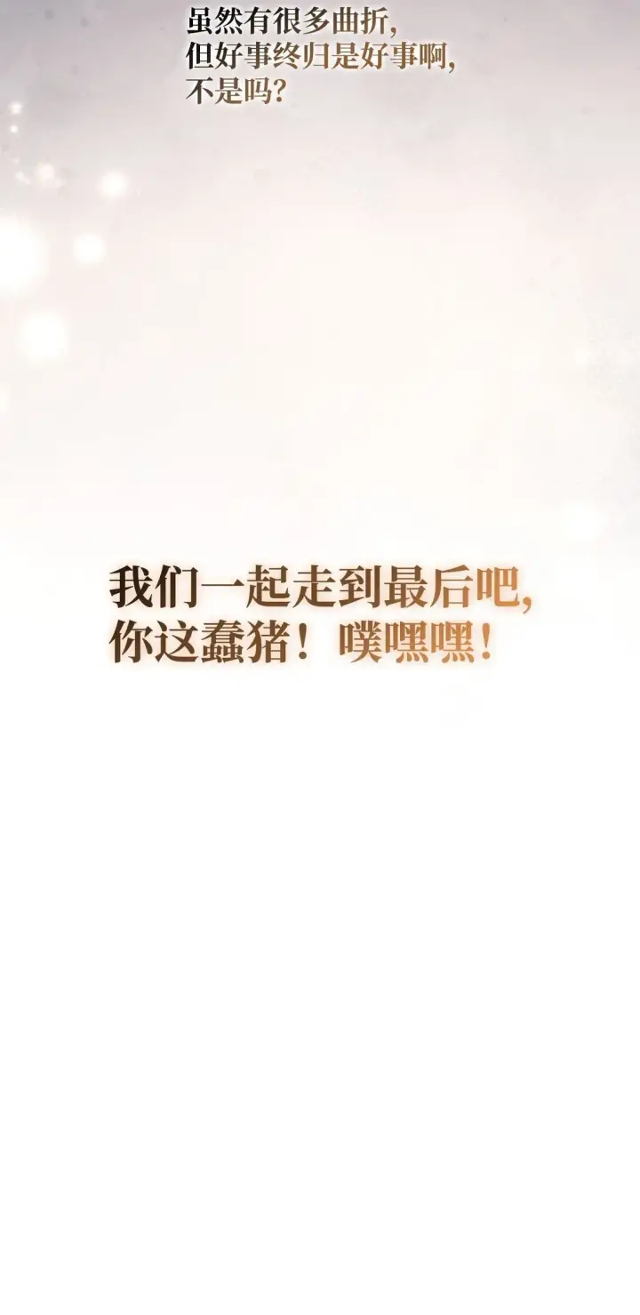 《当反派拥有了全知属性》095 非战斗职教官图24