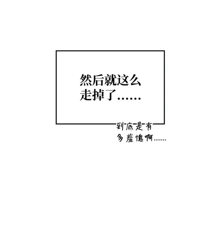 《当反派拥有了全知属性》095 非战斗职教官图28