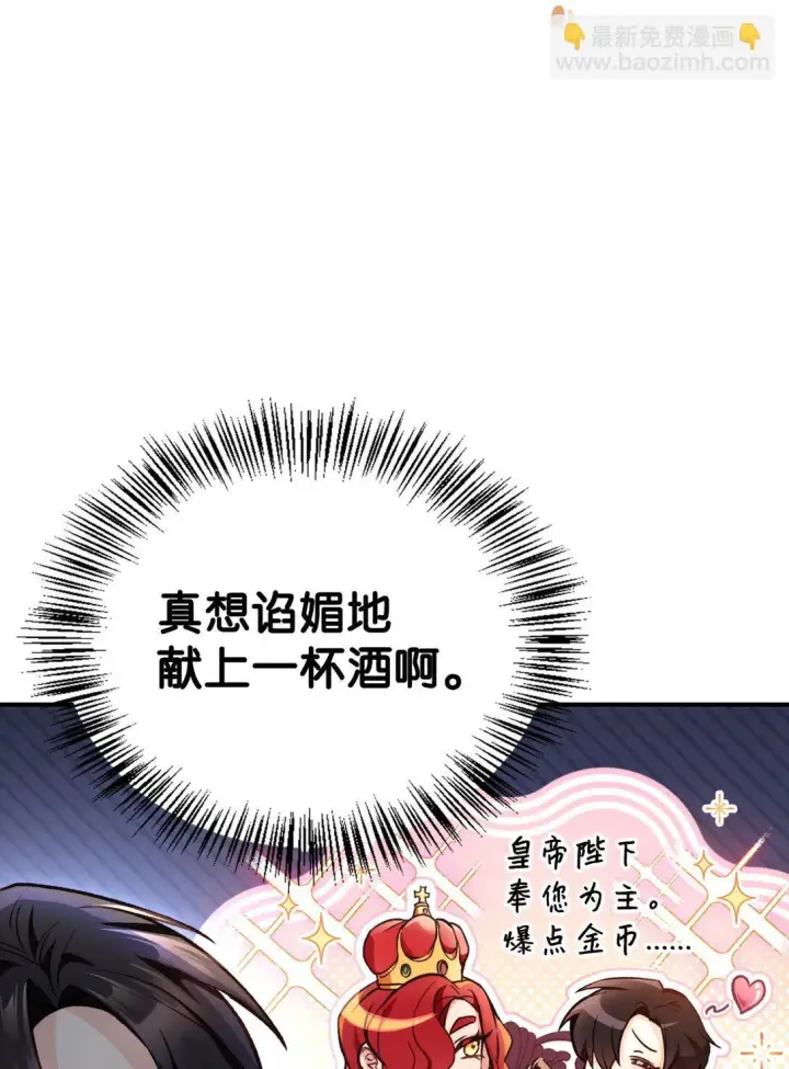 《当反派拥有了全知属性》095 非战斗职教官图60