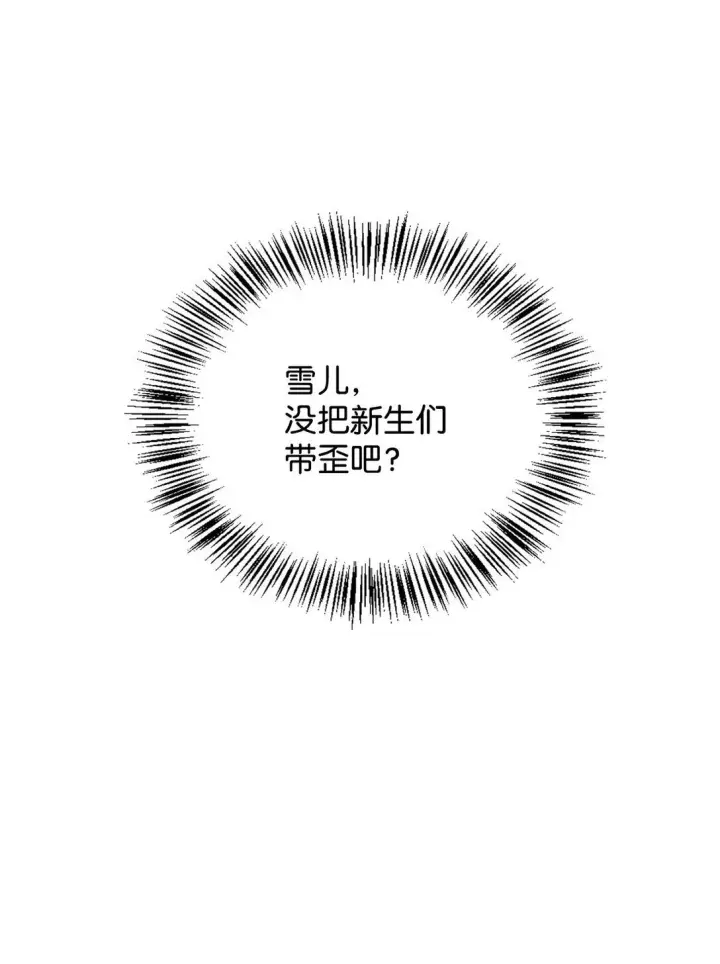 《当反派拥有了全知属性》095 非战斗职教官图85