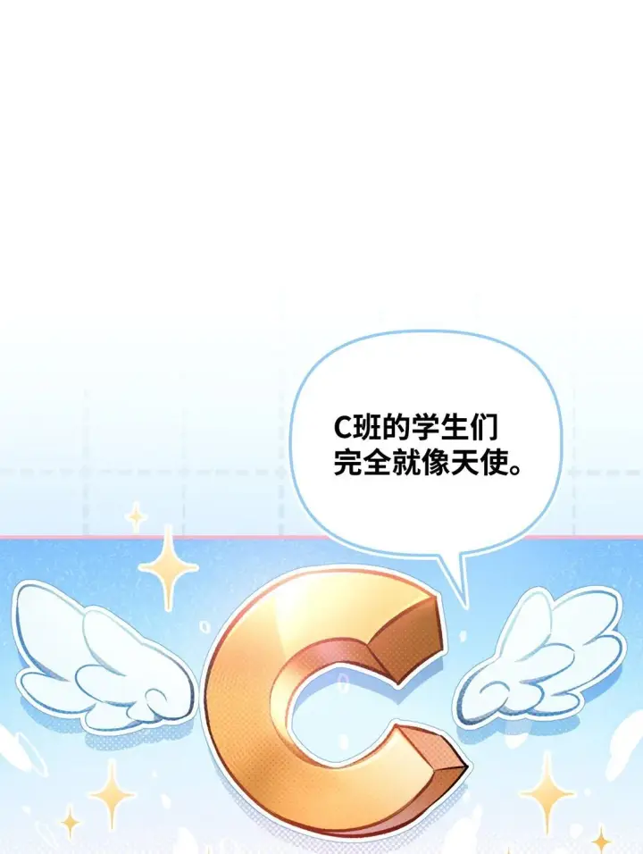 《当反派拥有了全知属性》095 非战斗职教官图88