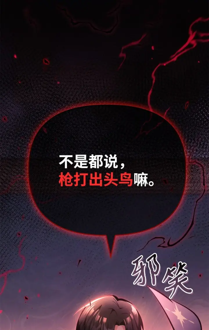《当反派拥有了全知属性》096 韩素拉的报复图10