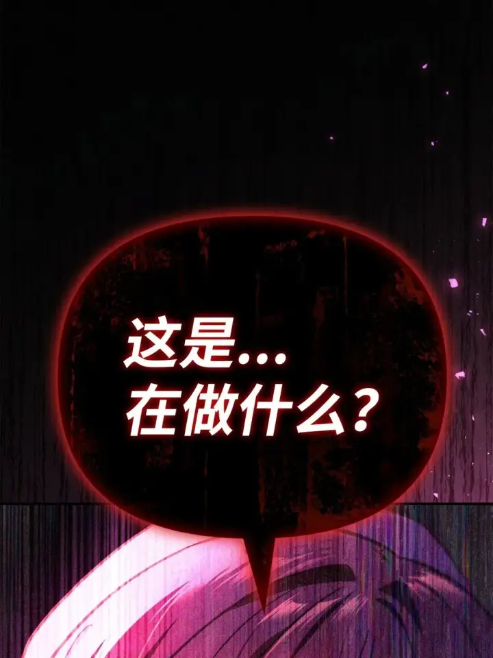 《当反派拥有了全知属性》096 韩素拉的报复图109