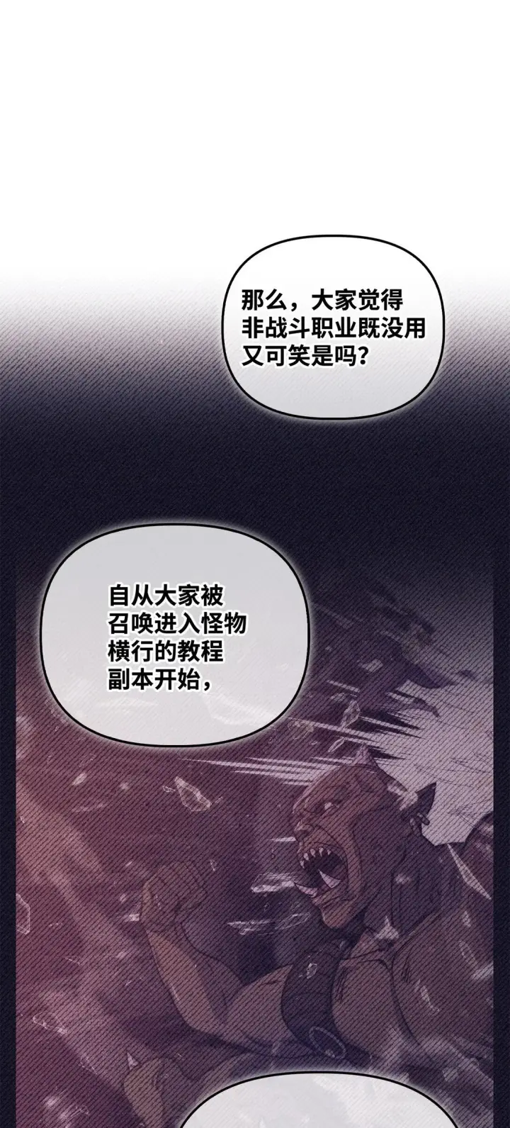 《当反派拥有了全知属性》096 韩素拉的报复图12