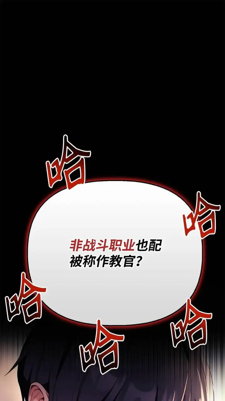 《当反派拥有了全知属性》096 韩素拉的报复图2