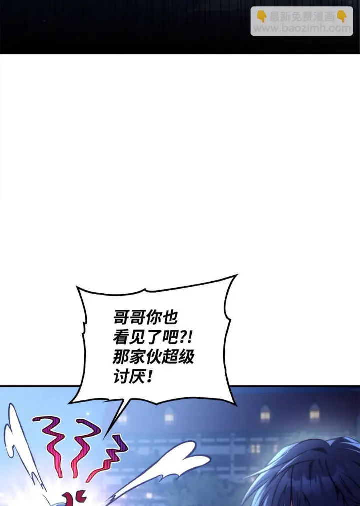 《当反派拥有了全知属性》096 韩素拉的报复图33