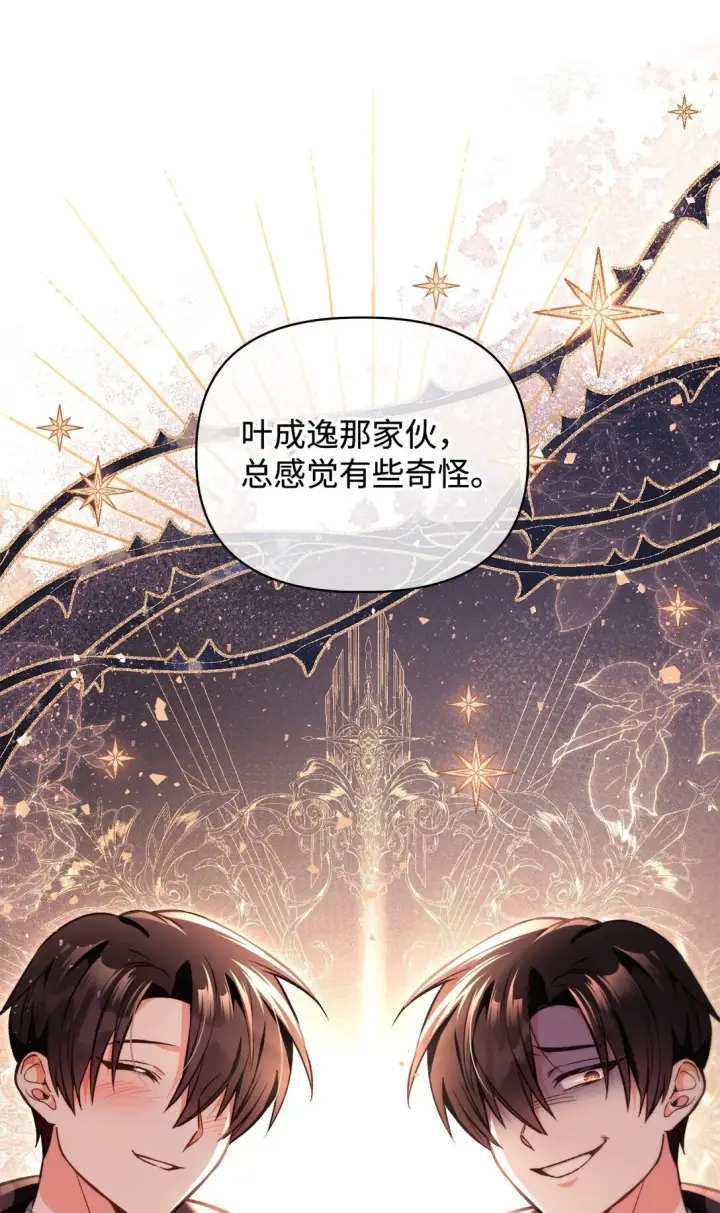 《当反派拥有了全知属性》096 韩素拉的报复图38