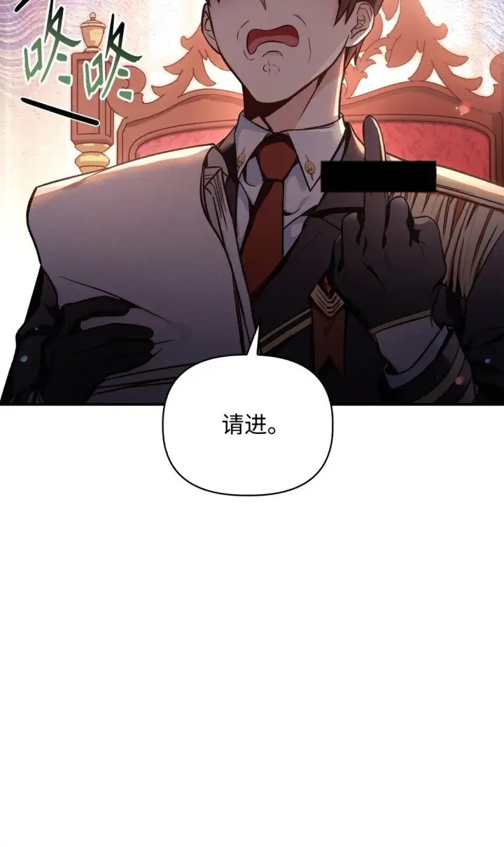 《当反派拥有了全知属性》096 韩素拉的报复图56