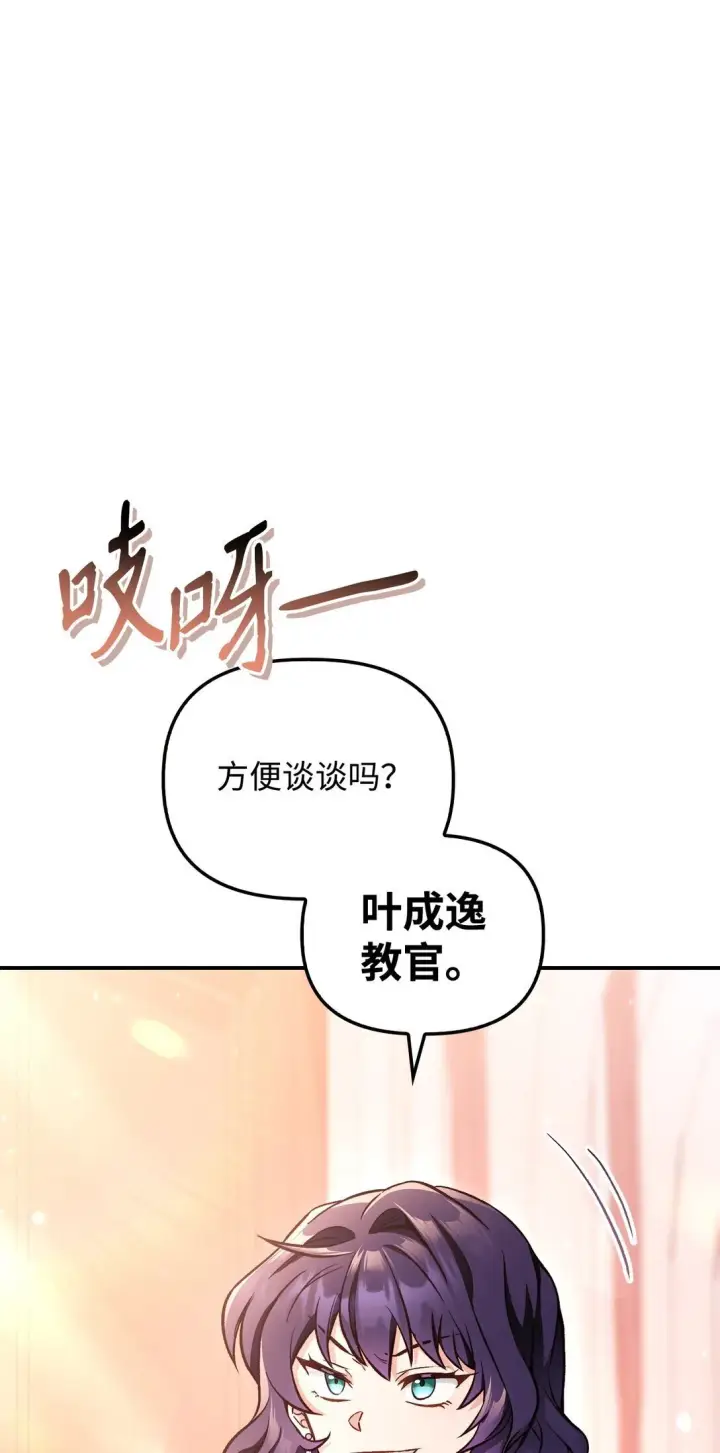 《当反派拥有了全知属性》096 韩素拉的报复图57