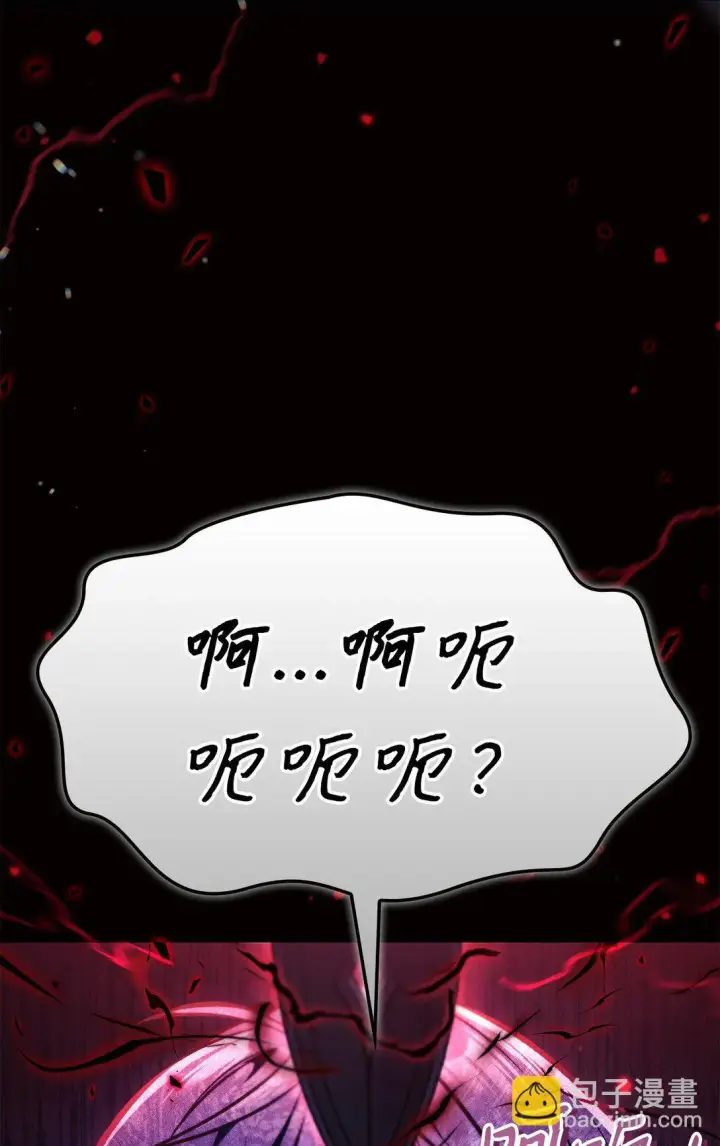 《当反派拥有了全知属性》096 韩素拉的报复图8