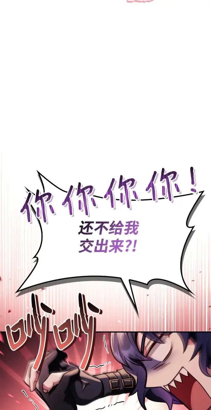 《当反派拥有了全知属性》096 韩素拉的报复图90