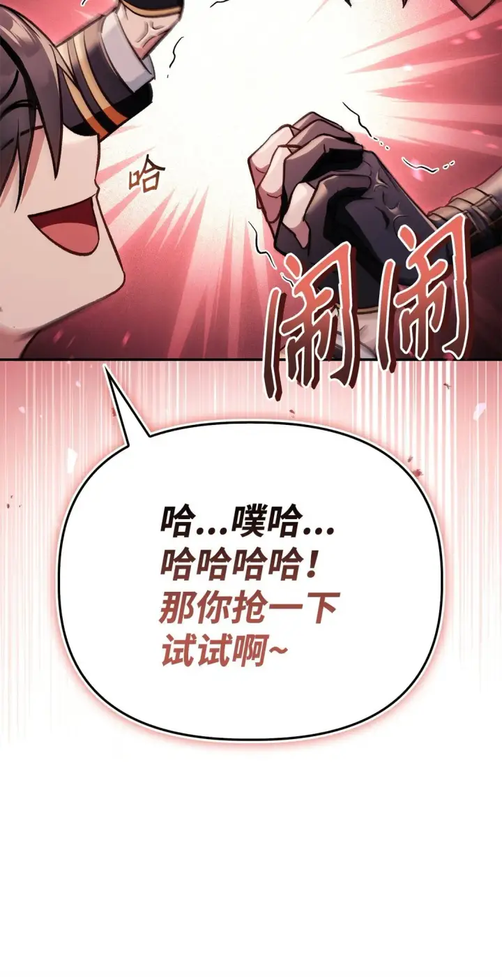 《当反派拥有了全知属性》096 韩素拉的报复图91