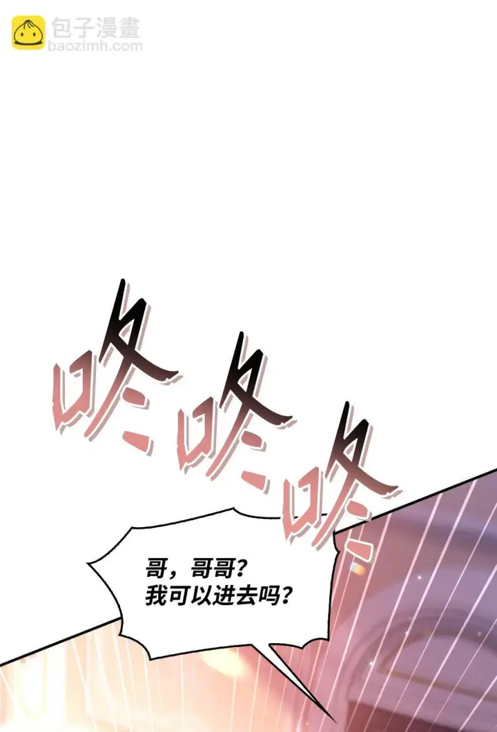 《当反派拥有了全知属性》096 韩素拉的报复图92