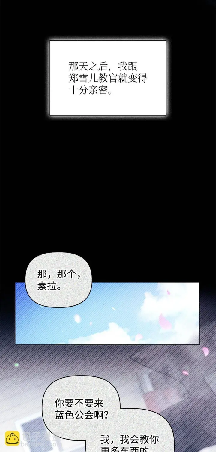 《当反派拥有了全知属性》097 都是疯子图13