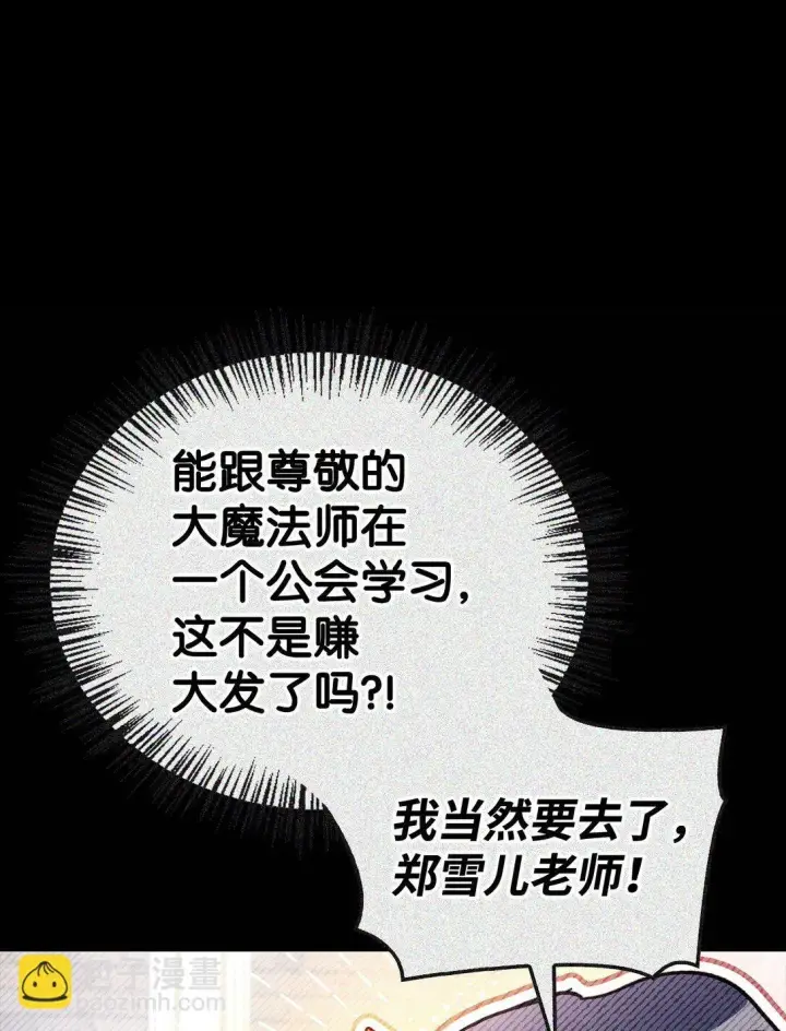 《当反派拥有了全知属性》097 都是疯子图15