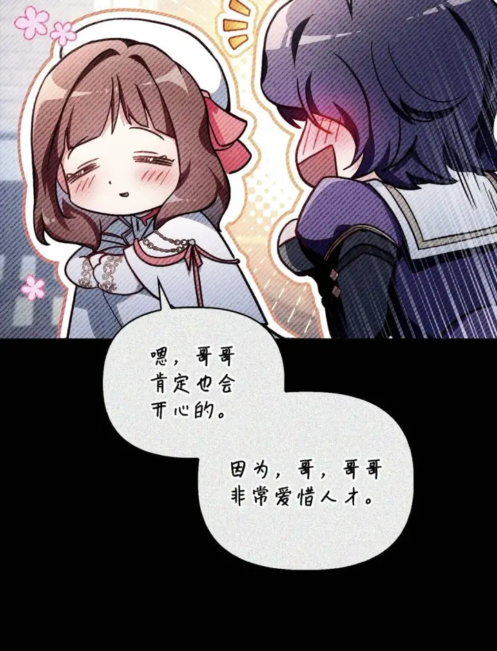 《当反派拥有了全知属性》097 都是疯子图16