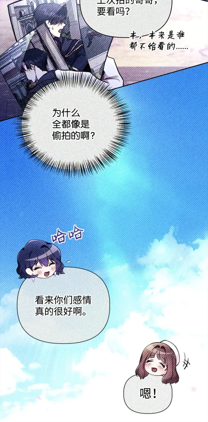 《当反派拥有了全知属性》097 都是疯子图19