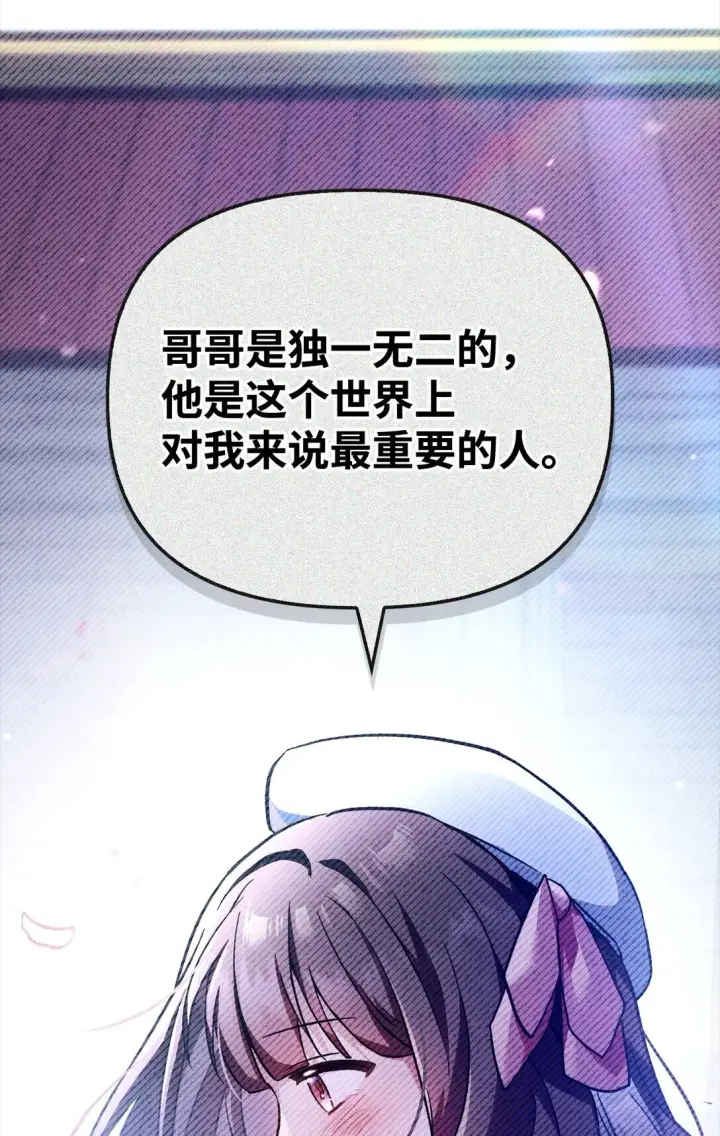 《当反派拥有了全知属性》097 都是疯子图20