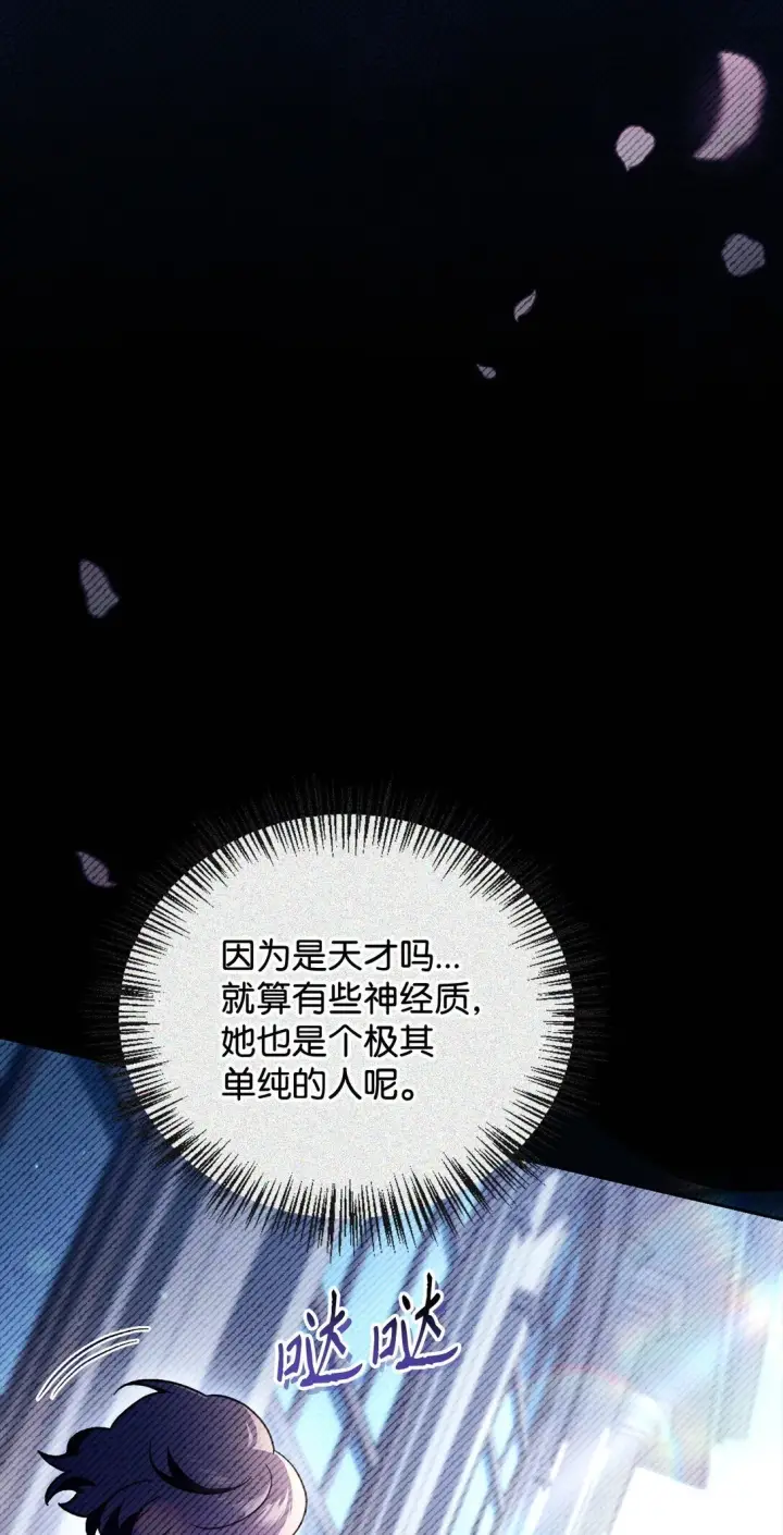《当反派拥有了全知属性》097 都是疯子图22