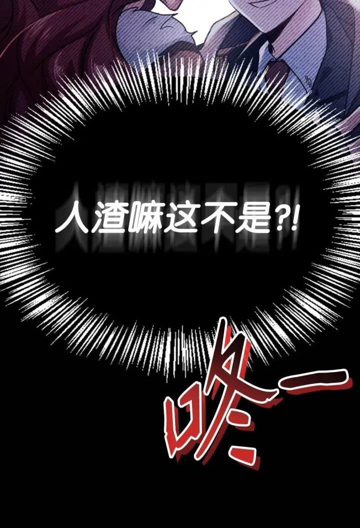 《当反派拥有了全知属性》097 都是疯子图26