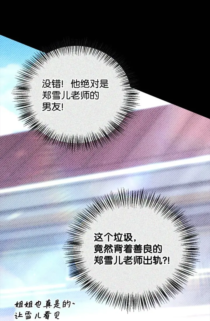 《当反派拥有了全知属性》097 都是疯子图27