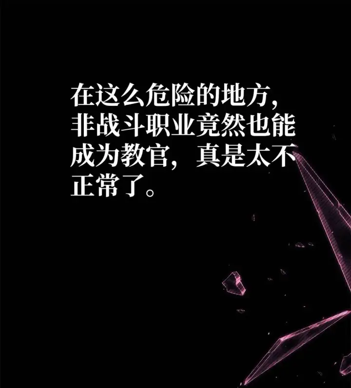 《当反派拥有了全知属性》097 都是疯子图31