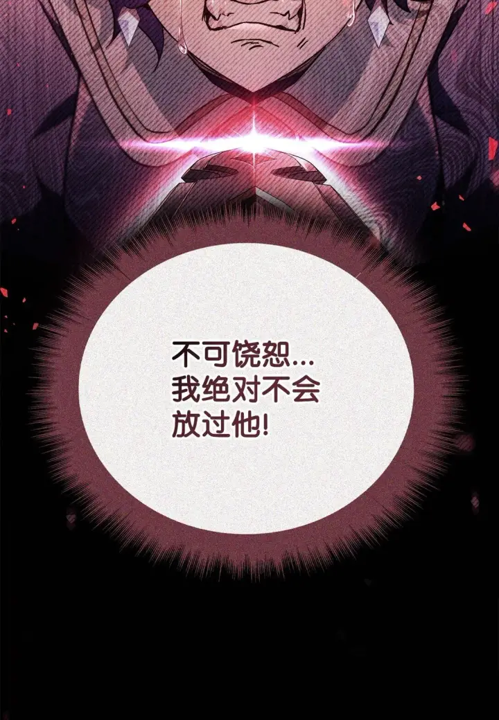 《当反派拥有了全知属性》097 都是疯子图36