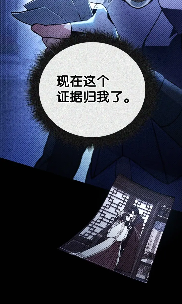 《当反派拥有了全知属性》097 都是疯子图40