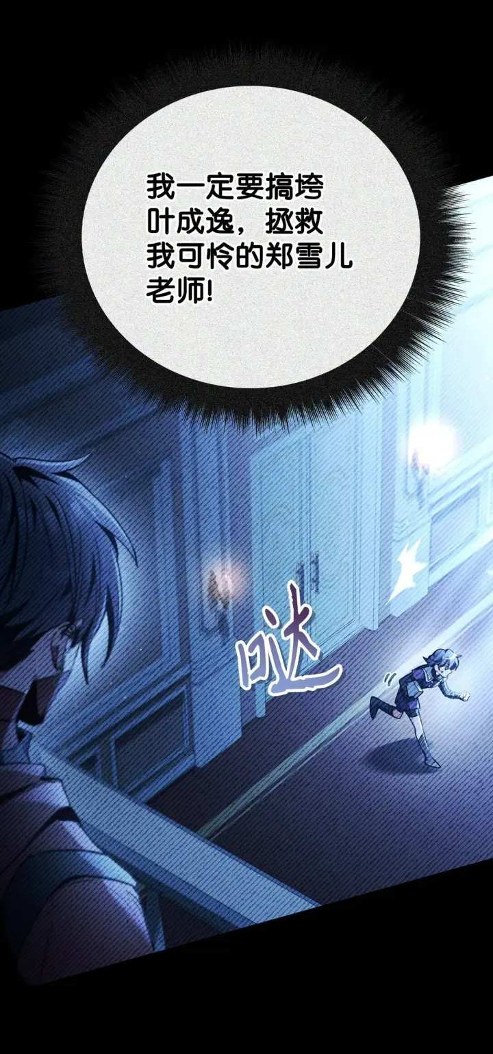 《当反派拥有了全知属性》097 都是疯子图41