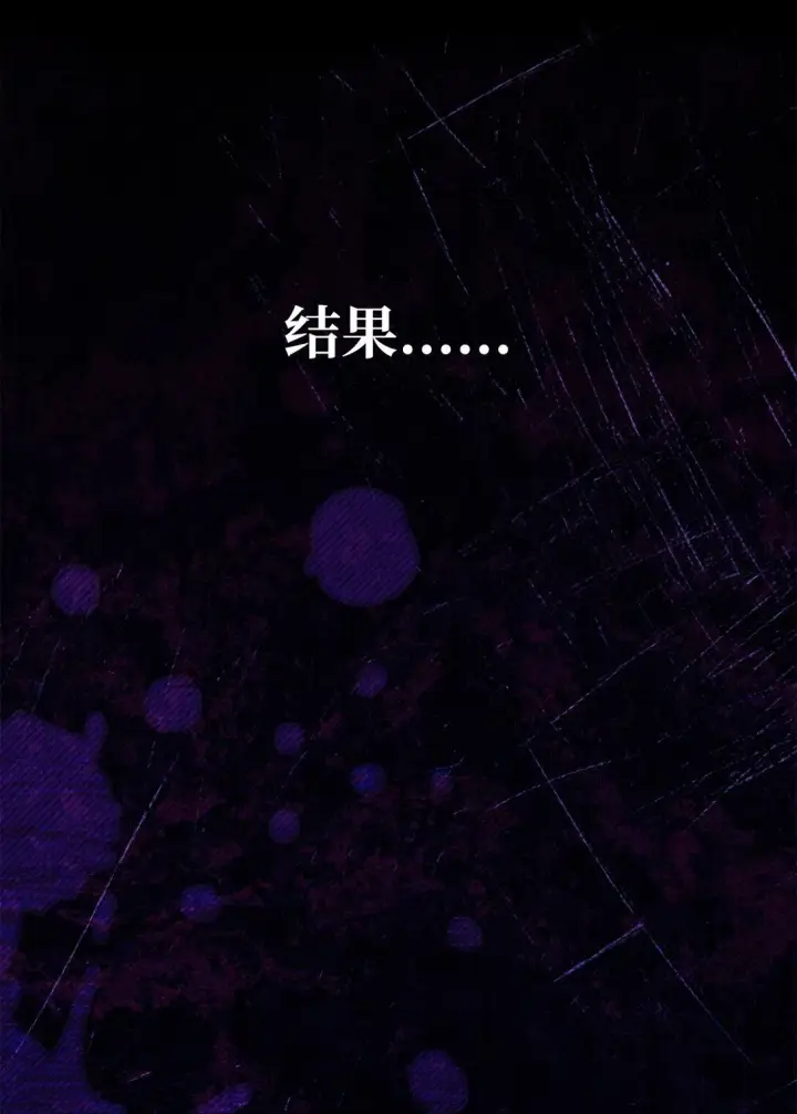 《当反派拥有了全知属性》097 都是疯子图43