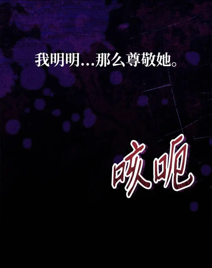 《当反派拥有了全知属性》097 都是疯子图47