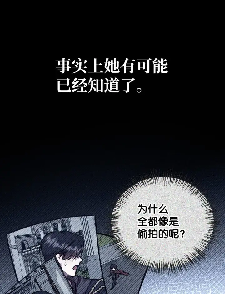 《当反派拥有了全知属性》097 都是疯子图49