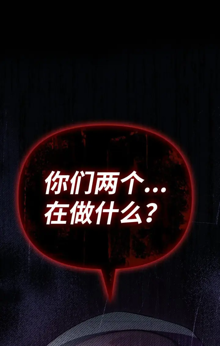 《当反派拥有了全知属性》097 都是疯子图51
