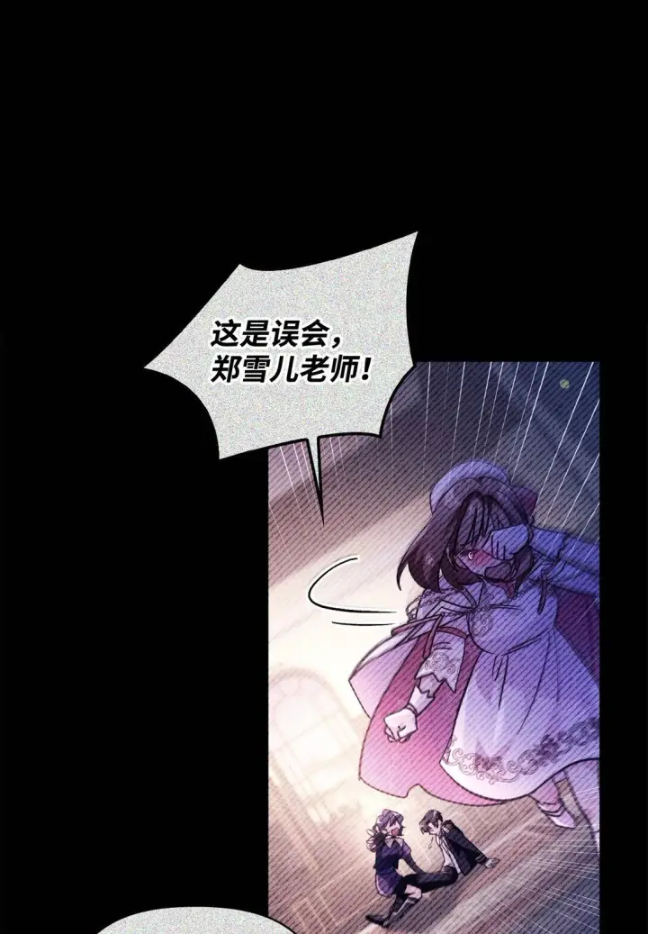 《当反派拥有了全知属性》097 都是疯子图54