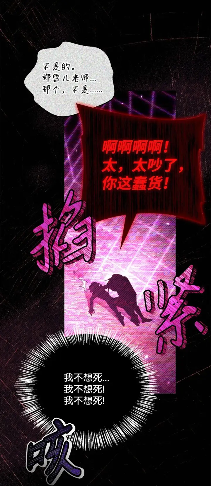 《当反派拥有了全知属性》097 都是疯子图61
