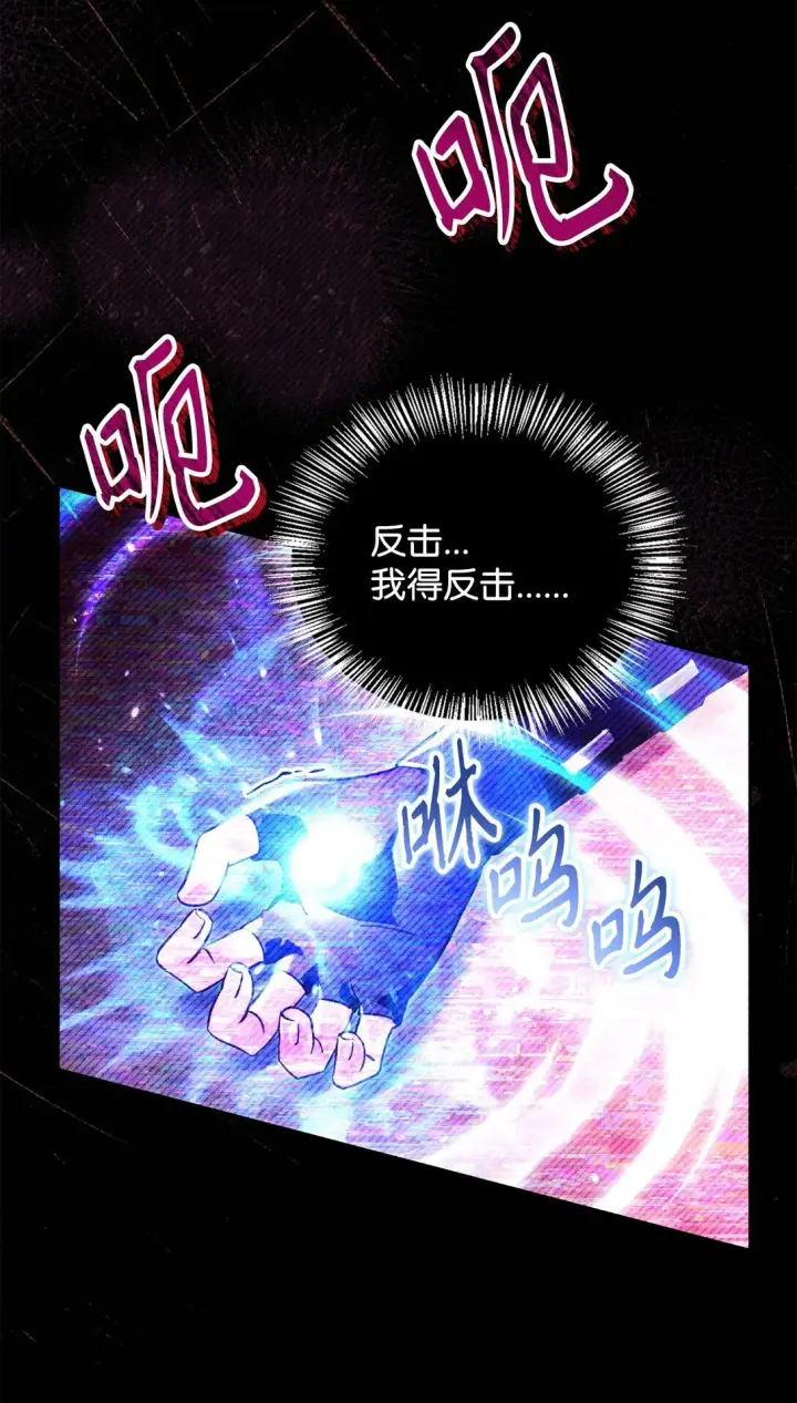 《当反派拥有了全知属性》097 都是疯子图62