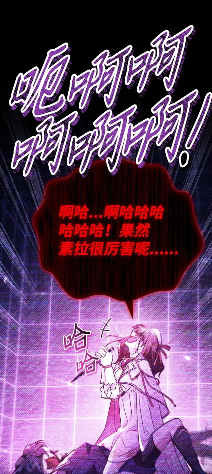 《当反派拥有了全知属性》097 都是疯子图64