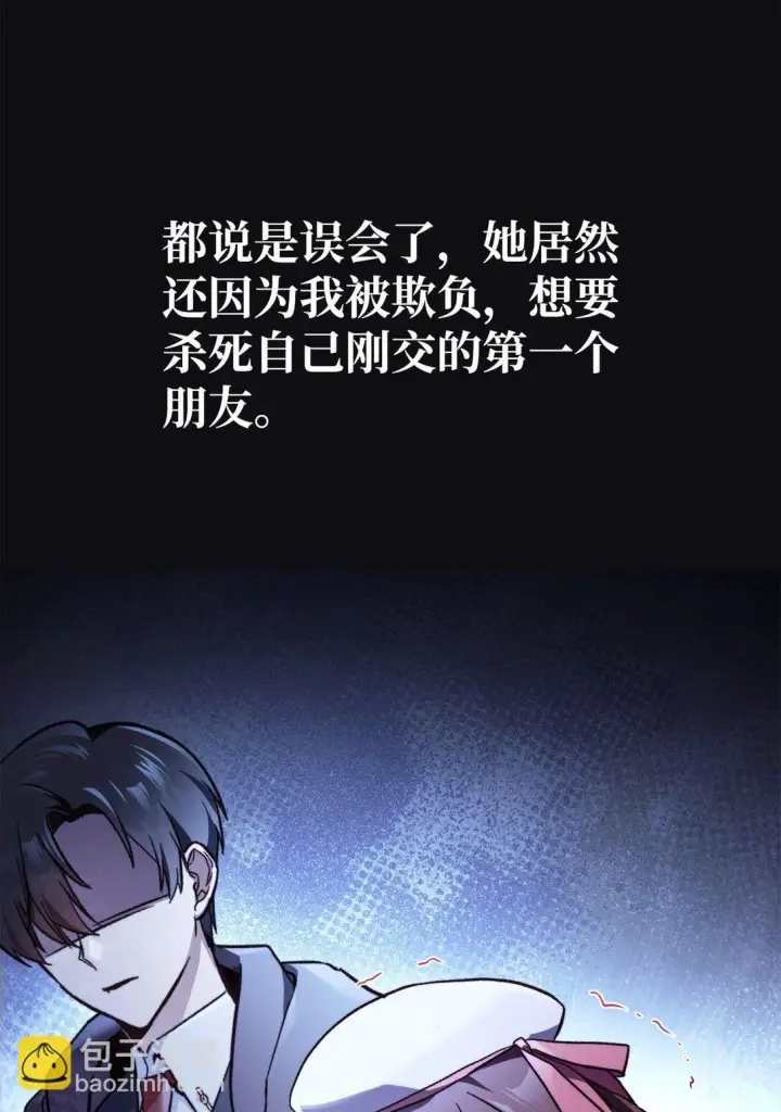 《当反派拥有了全知属性》097 都是疯子图75