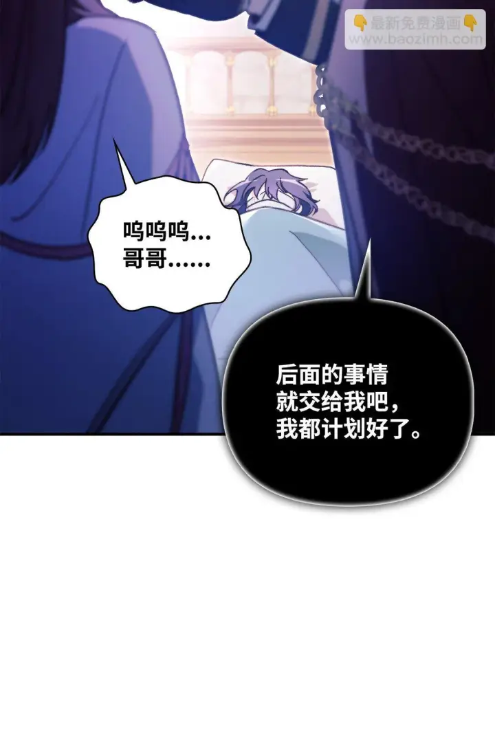 《当反派拥有了全知属性》097 都是疯子图79