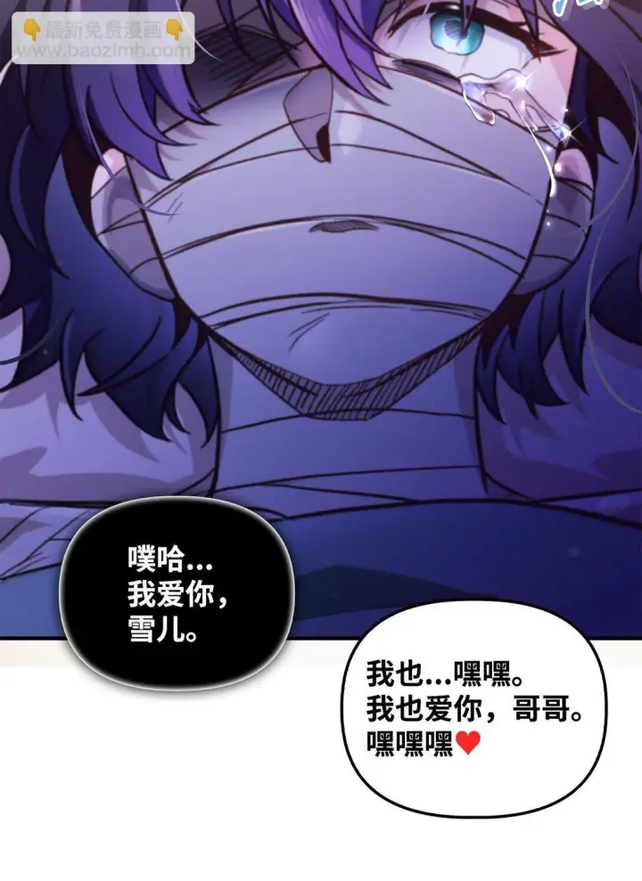 《当反派拥有了全知属性》097 都是疯子图81