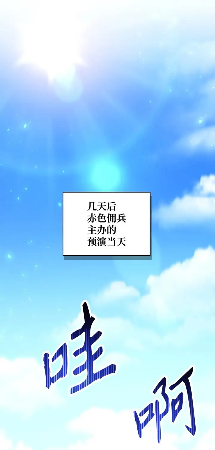 《当反派拥有了全知属性》097 都是疯子图83