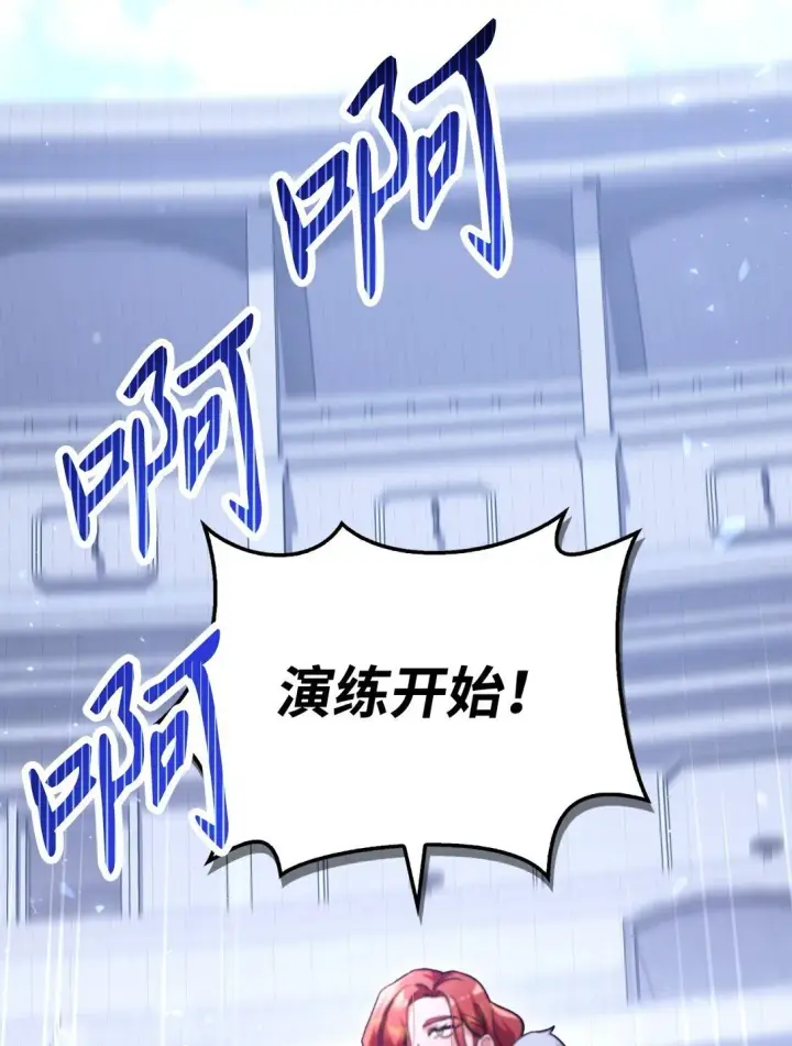 《当反派拥有了全知属性》097 都是疯子图84