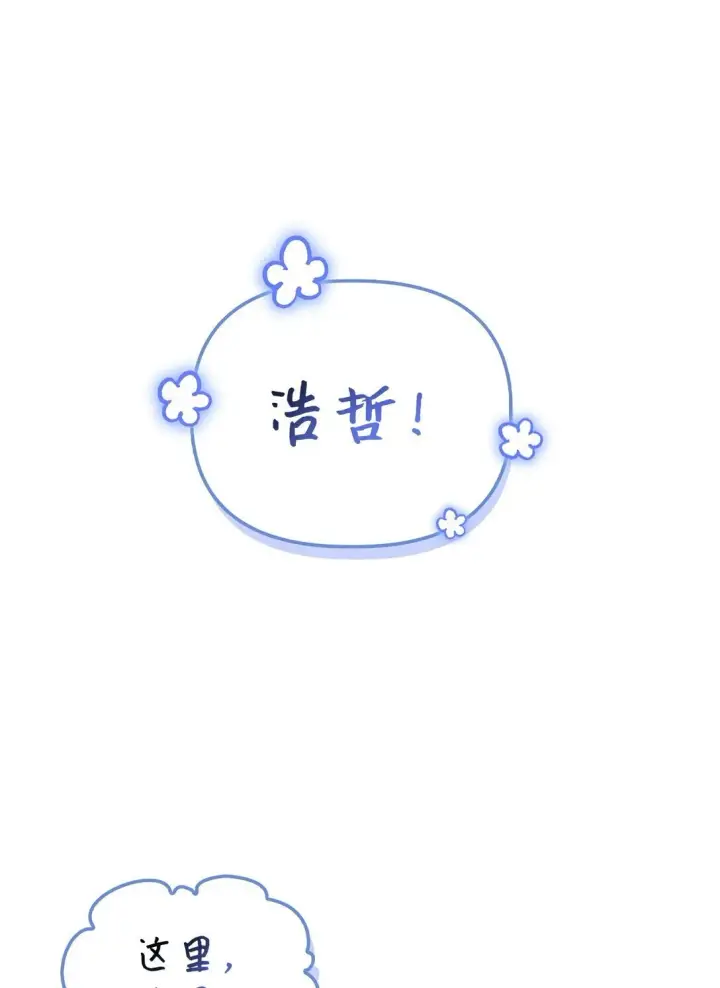 《当反派拥有了全知属性》097 都是疯子图86