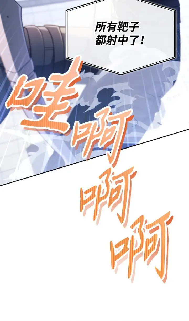 《当反派拥有了全知属性》097 都是疯子图93