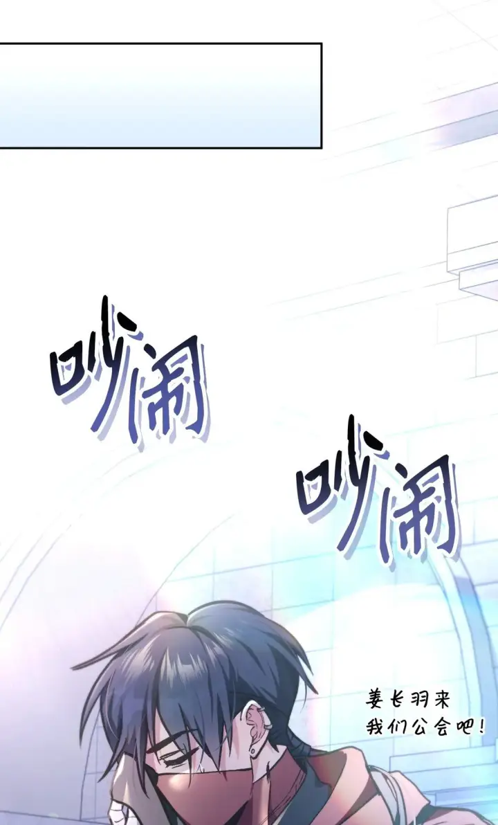 《当反派拥有了全知属性》097 都是疯子图98