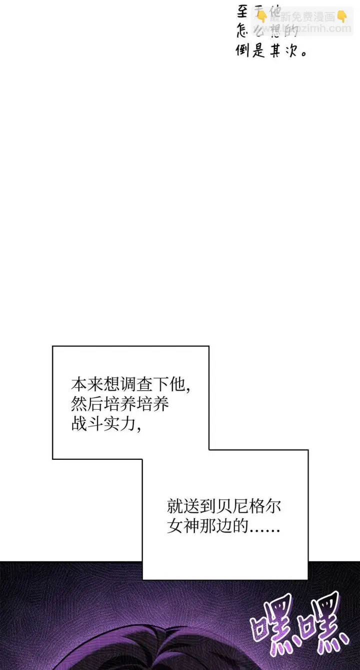 《当反派拥有了全知属性》098 刘爱英的另一面图46