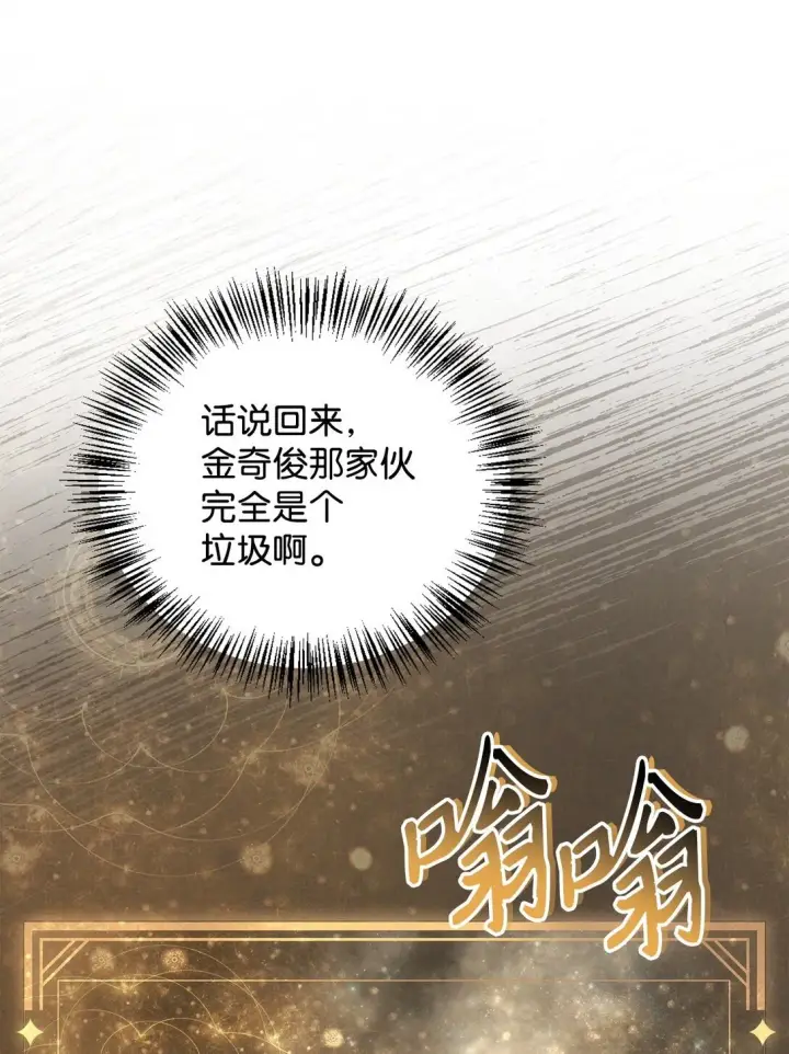 《当反派拥有了全知属性》098 刘爱英的另一面图89