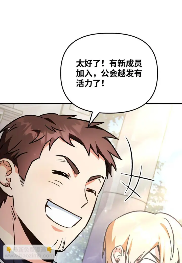 《当反派拥有了全知属性》099 四位新成员图104