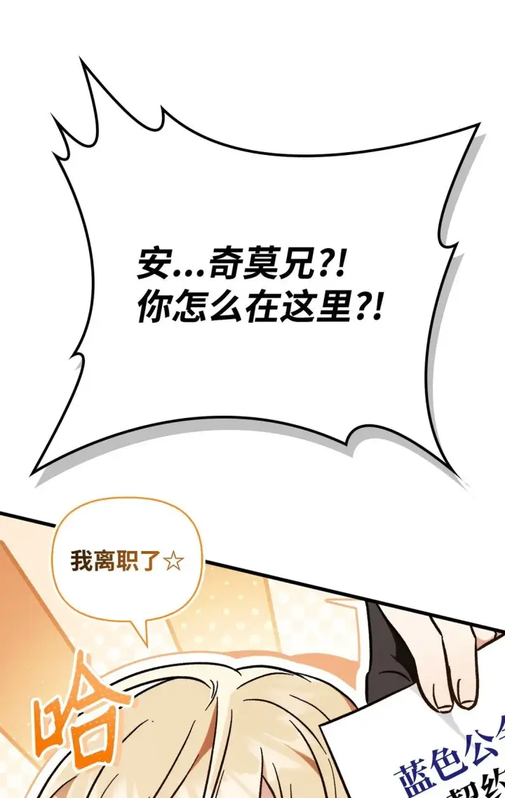 《当反派拥有了全知属性》099 四位新成员图107